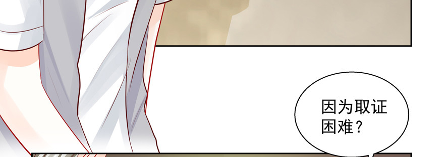 有故事的人？(1/2)-第78话