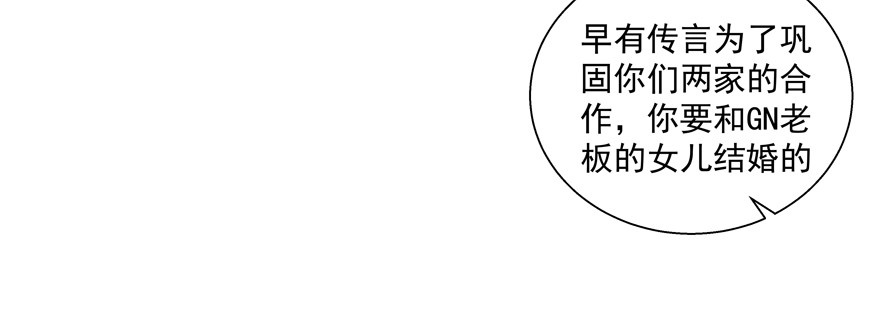 睡不着了嘛(1/2)-第80话