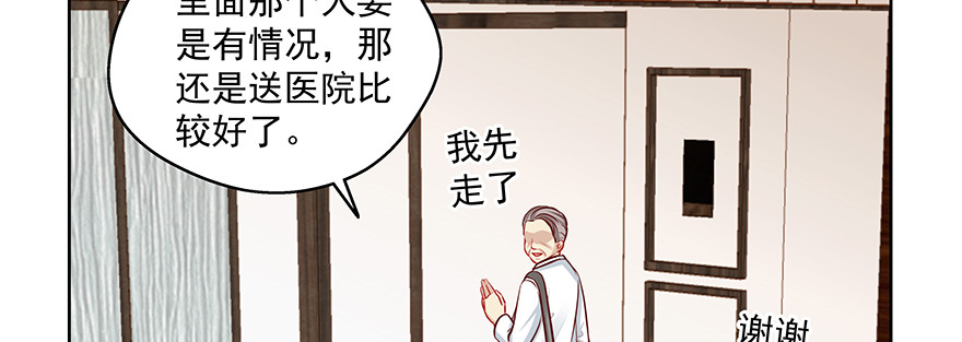 你就是这样的人(1/2)-第82话