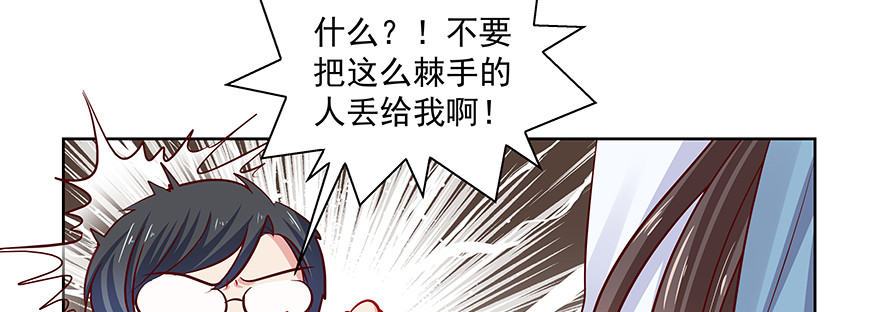 你就是这样的人(1/2)-第82话