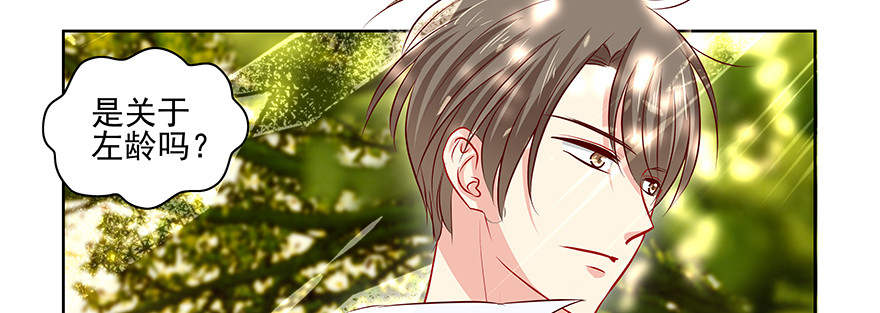 你就是这样的人(1/2)-第82话