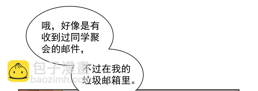 尴尬(1/2)-第86话