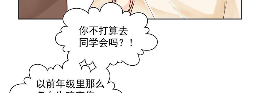 尴尬(1/2)-第86话