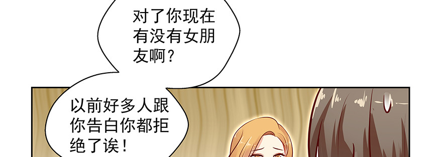 尴尬(1/2)-第86话