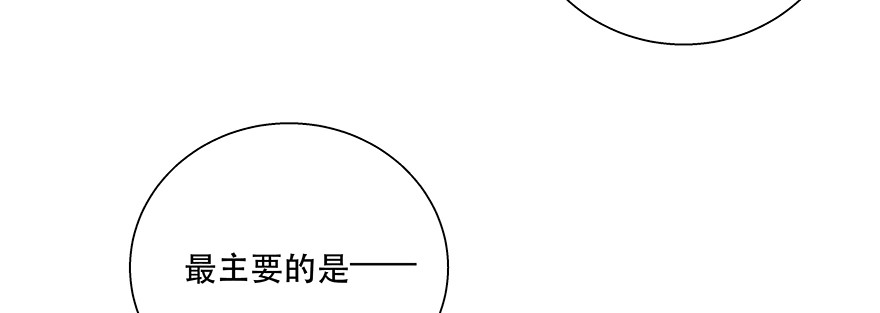 一定要这样吗(1/2)-第88话