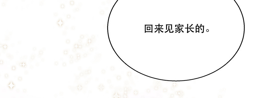 一定要这样吗(1/2)-第88话