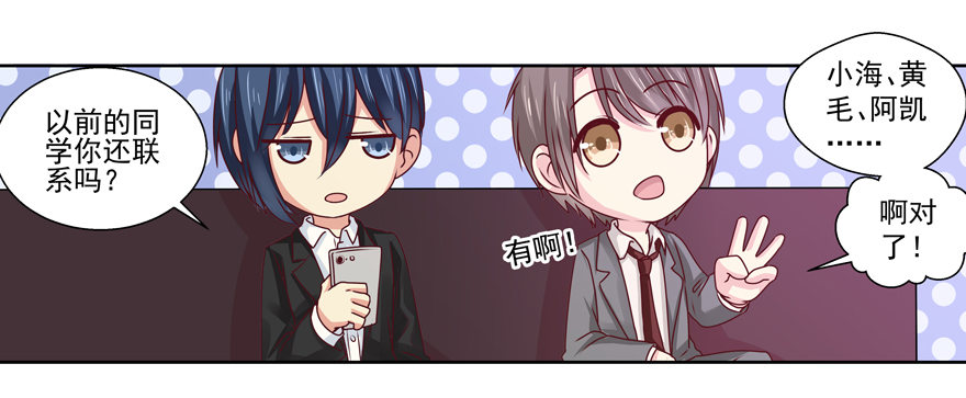 老同学-第10话