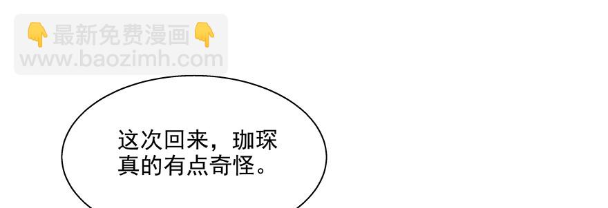 真的有点奇怪(1/3)-第94话