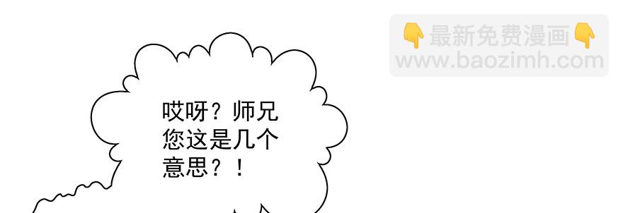 真的有点奇怪(1/3)-第94话