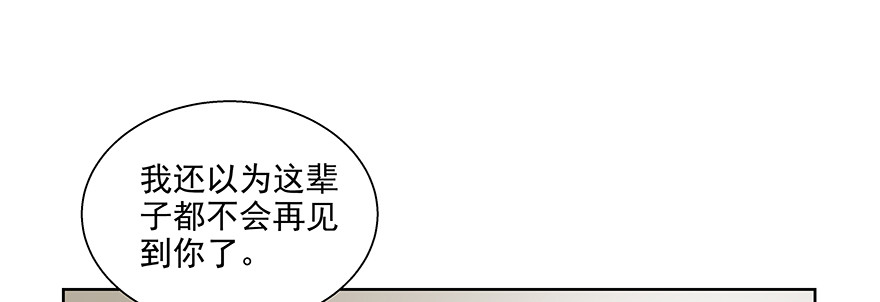 聪明反被聪明误(1/3)-第96话