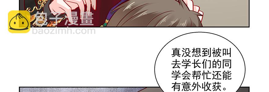 聪明反被聪明误(1/3)-第96话