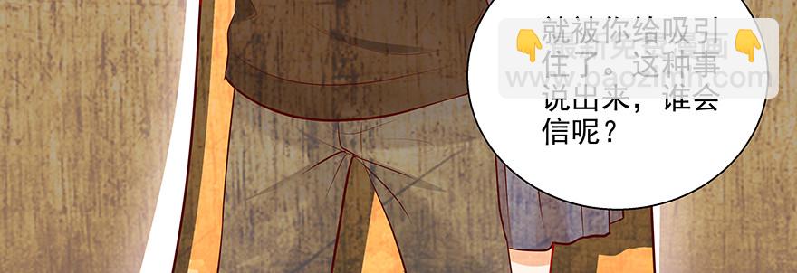 聪明反被聪明误(1/3)-第96话