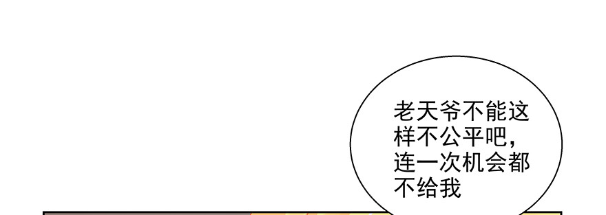 聪明反被聪明误(1/3)-第96话