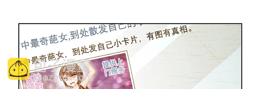 学坏了哦(1/2)-第98话