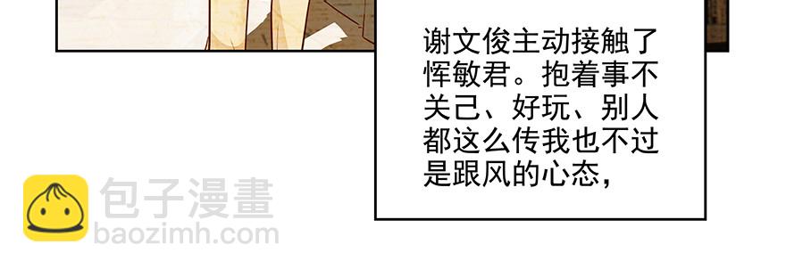 学坏了哦(1/2)-第98话