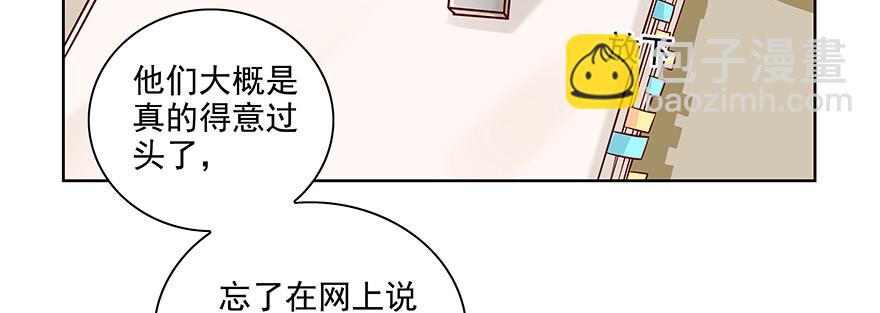 学坏了哦(1/2)-第98话