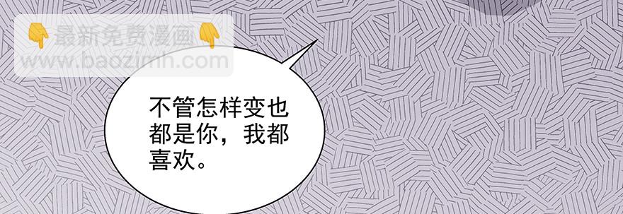 学坏了哦(1/2)-第98话