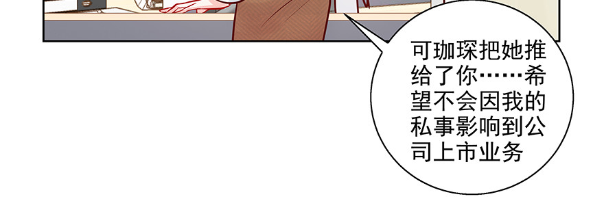 这样好吗(1/3)-第100话