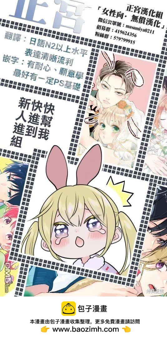 戀戀戀 - 第20話 - 3