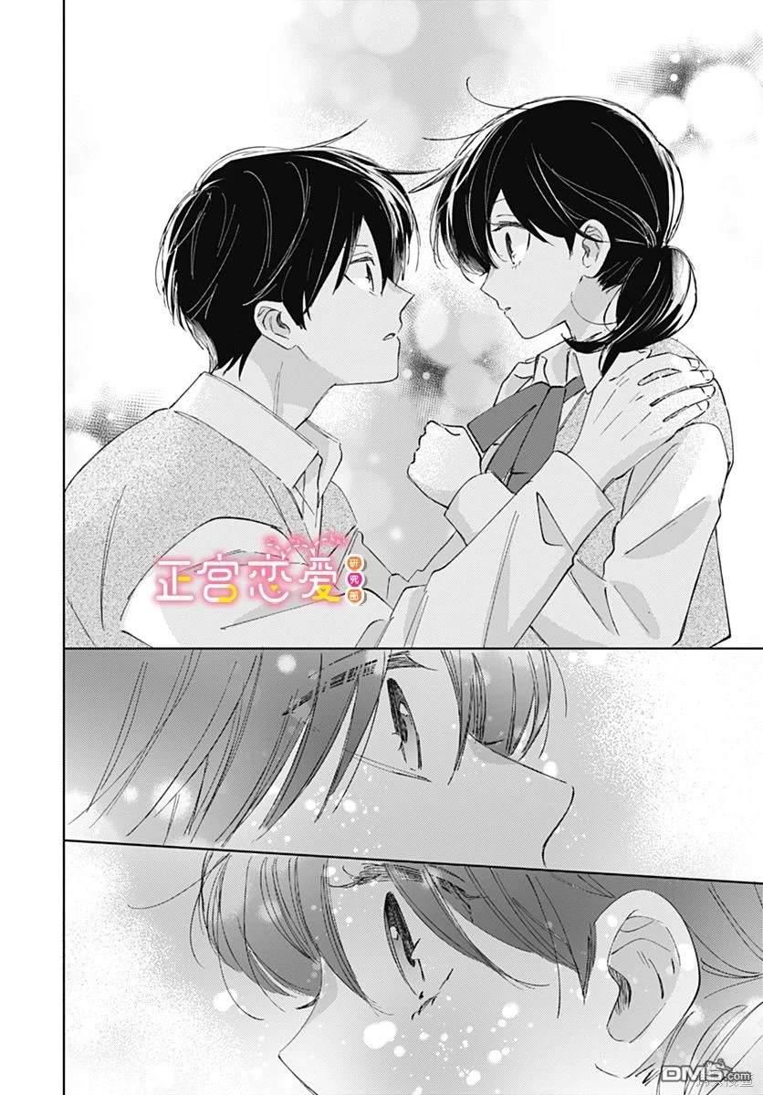 戀戀戀 - 第22話 - 2