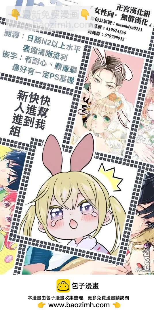 戀戀戀 - 第22話 - 3