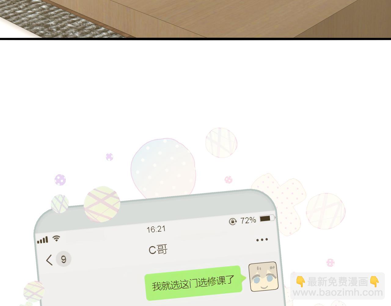 第2话 意外偶遇(1/3)-第2话