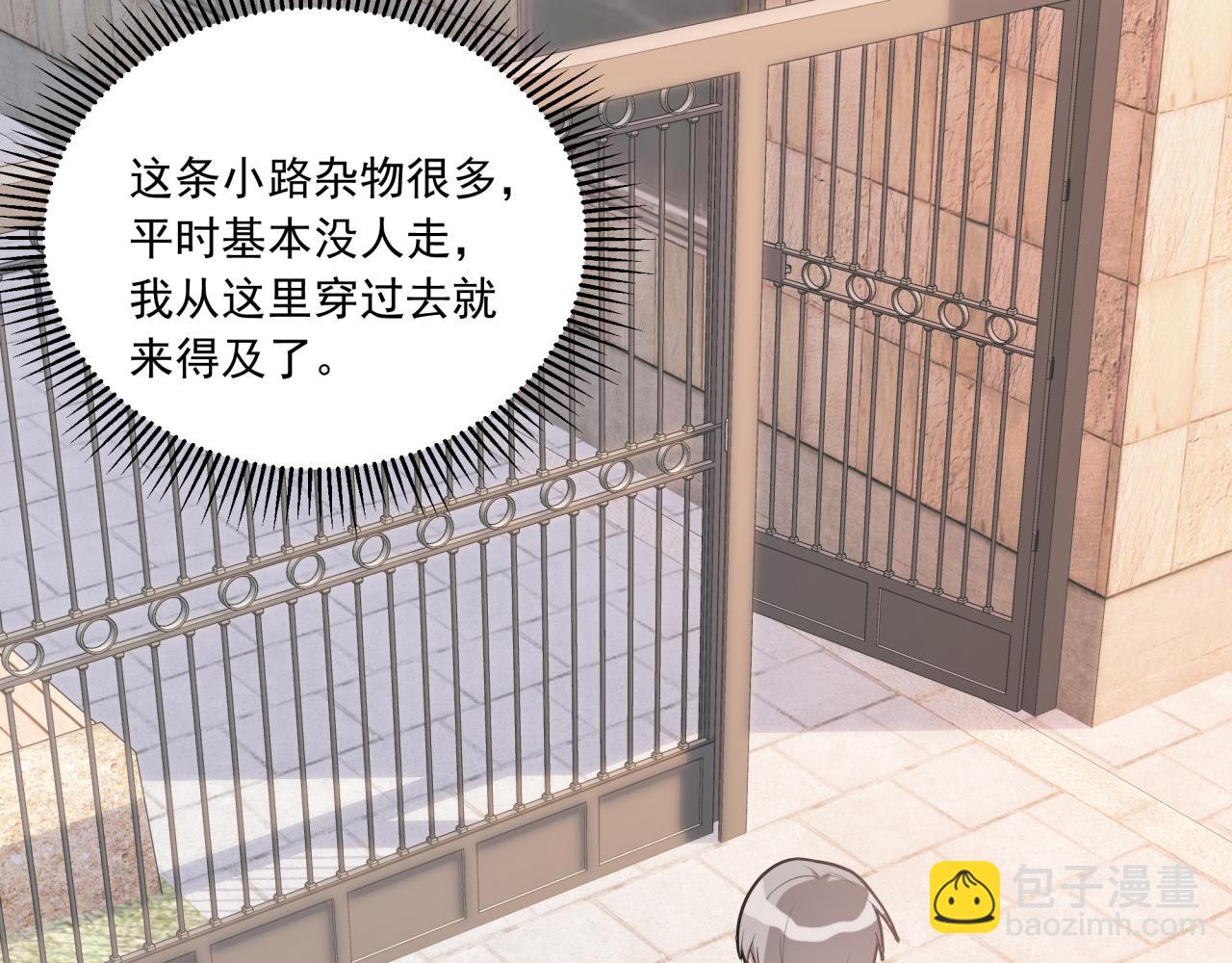 第2话 意外偶遇(1/3)-第2话