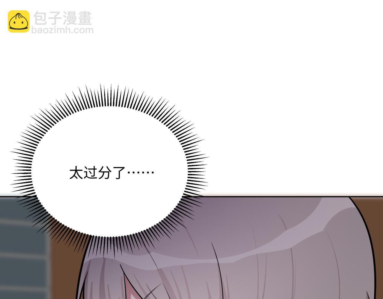 第12话 这不就锤了？(1/3)-第12话