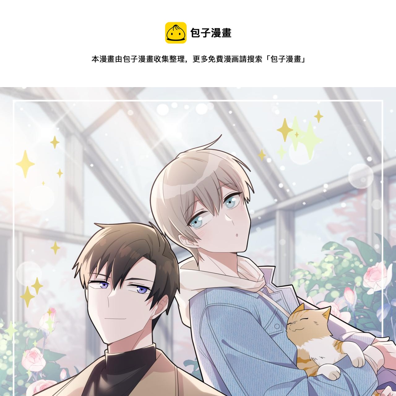 第14话 主动出击(1/3)-第14话