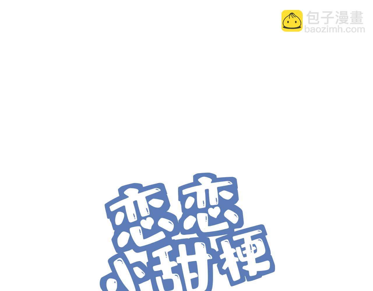 第14话 主动出击(1/3)-第14话