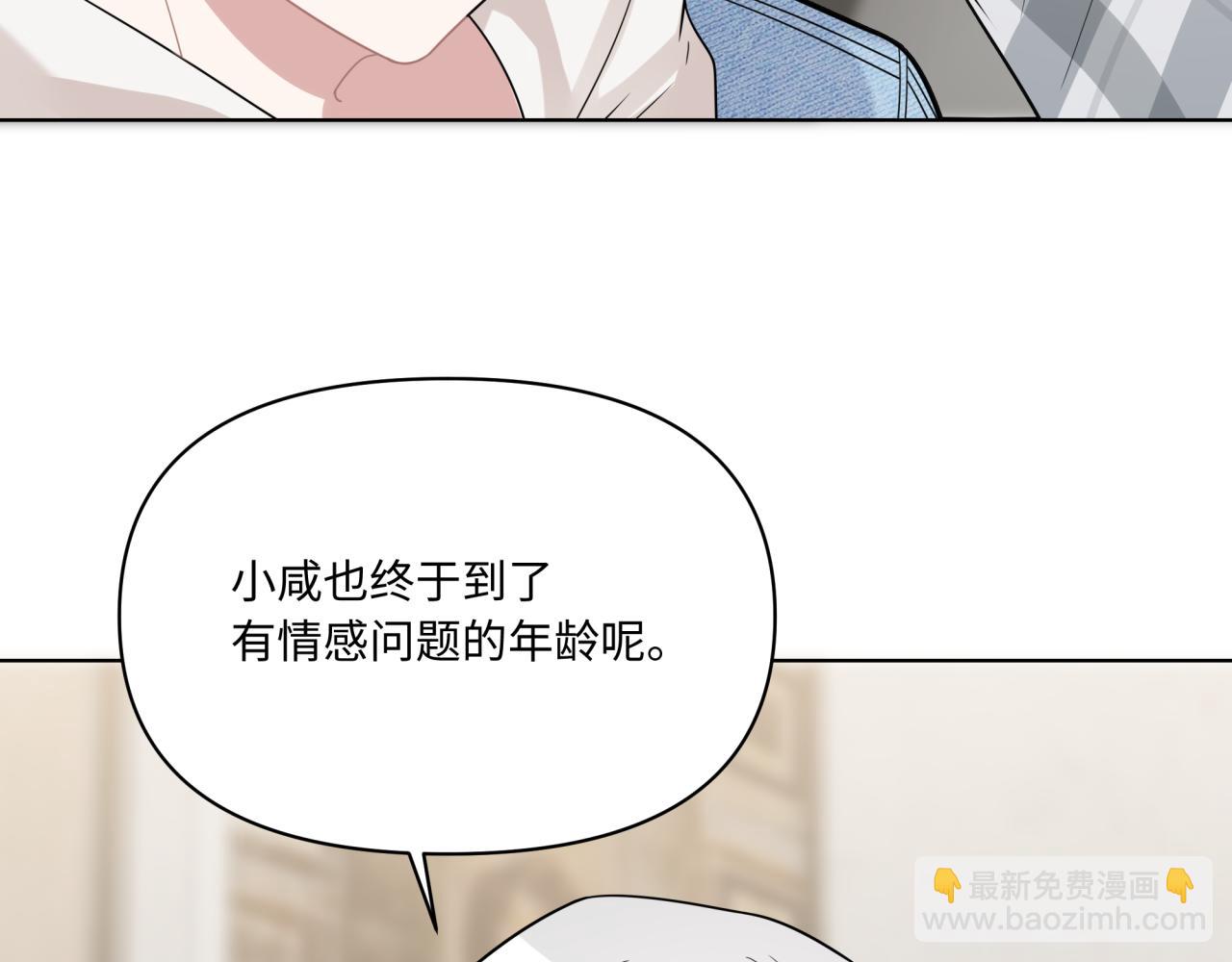 第14话 主动出击(1/3)-第14话