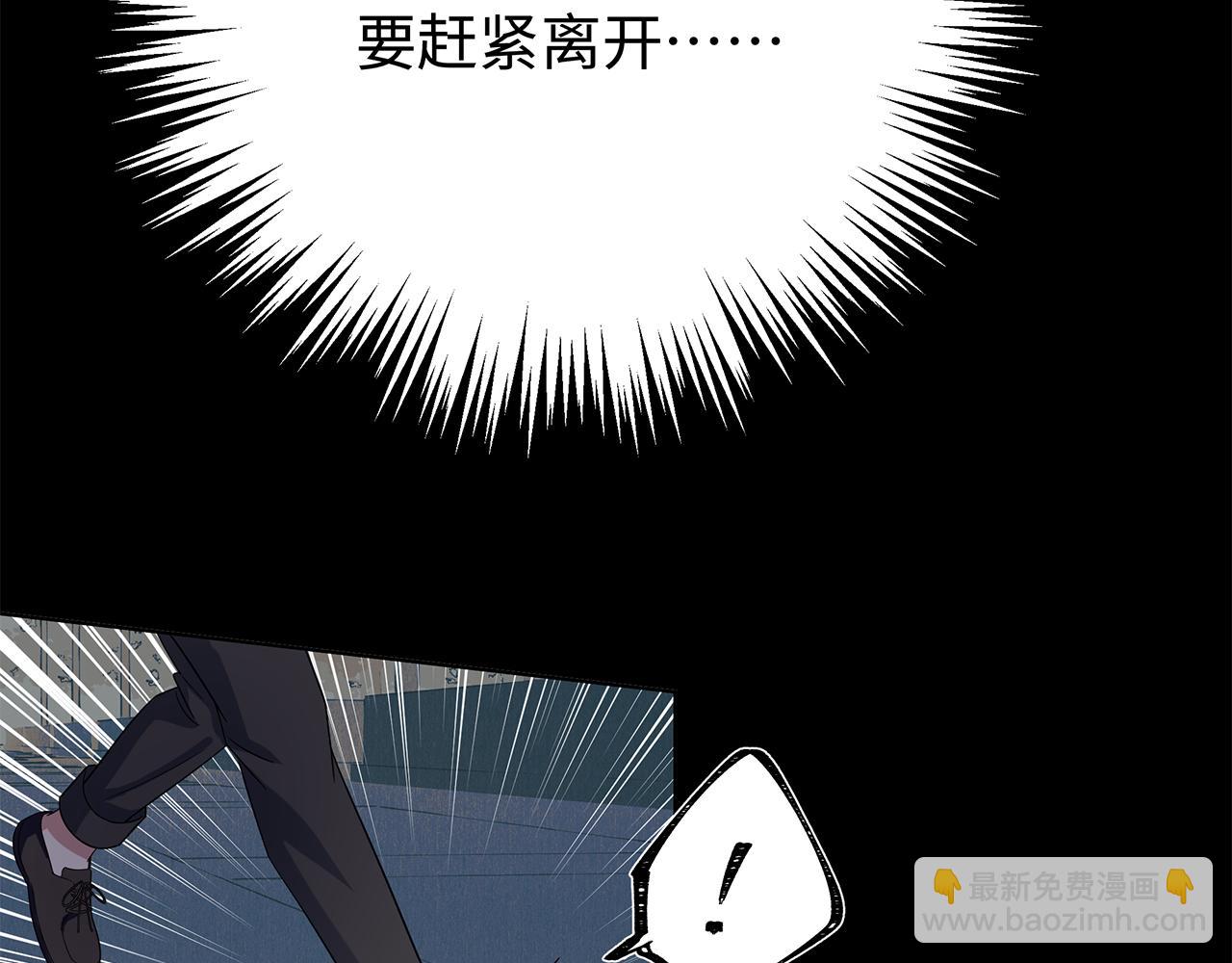 第18话 猝不及防(1/2)-第18话