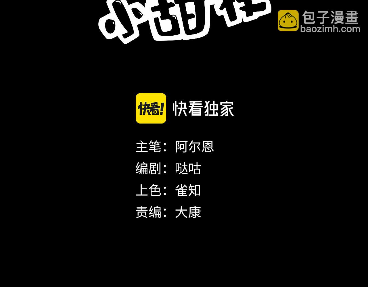 第18话 猝不及防(1/2)-第18话