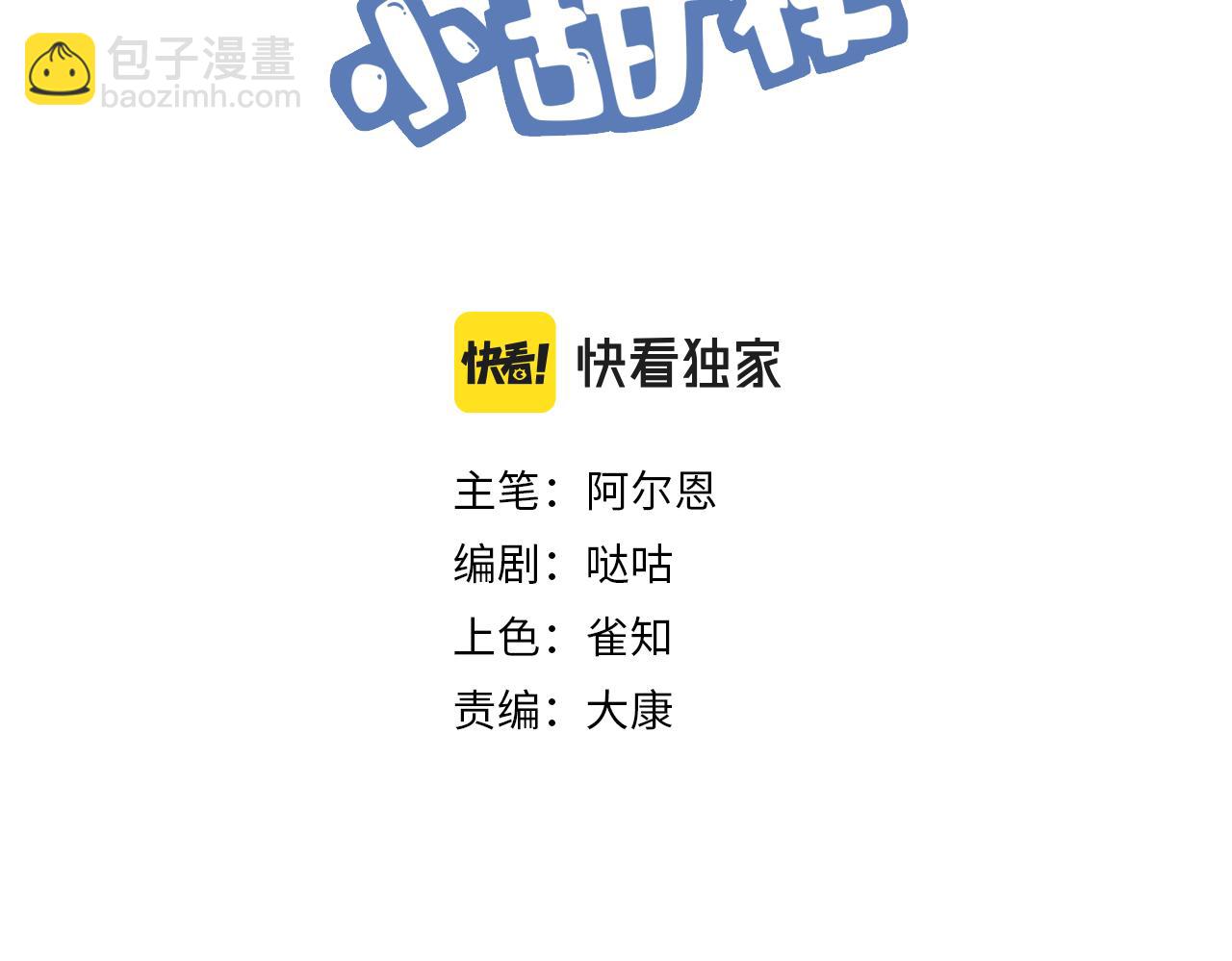 第20话 脱敏(1/3)-第20话