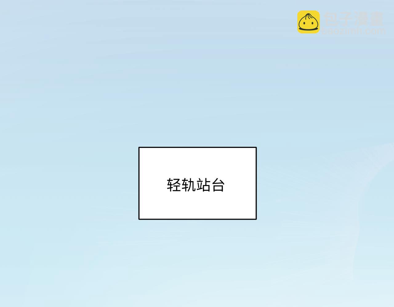 第20话 脱敏(1/3)-第20话