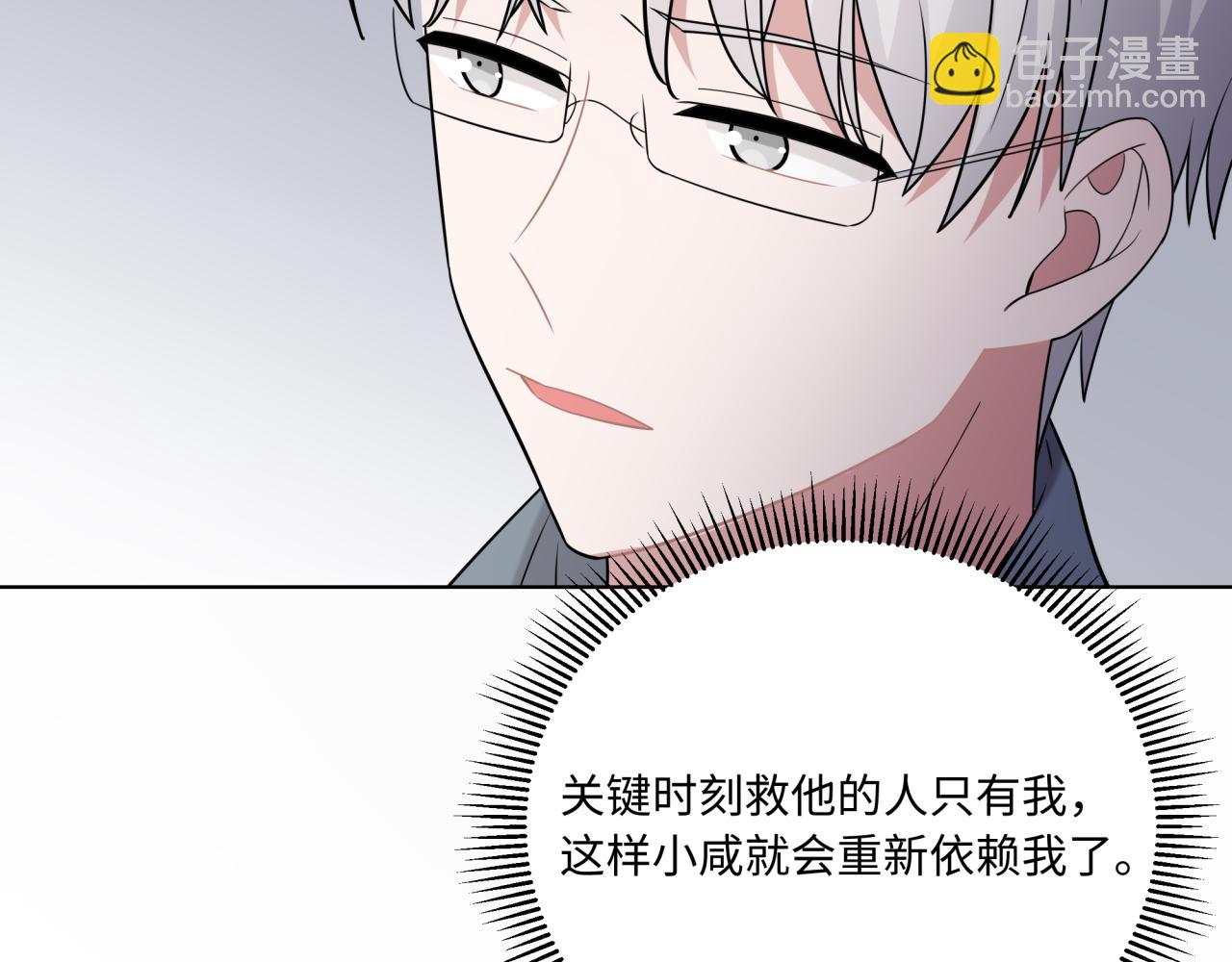 第26话 绑架(1/3)-第26话