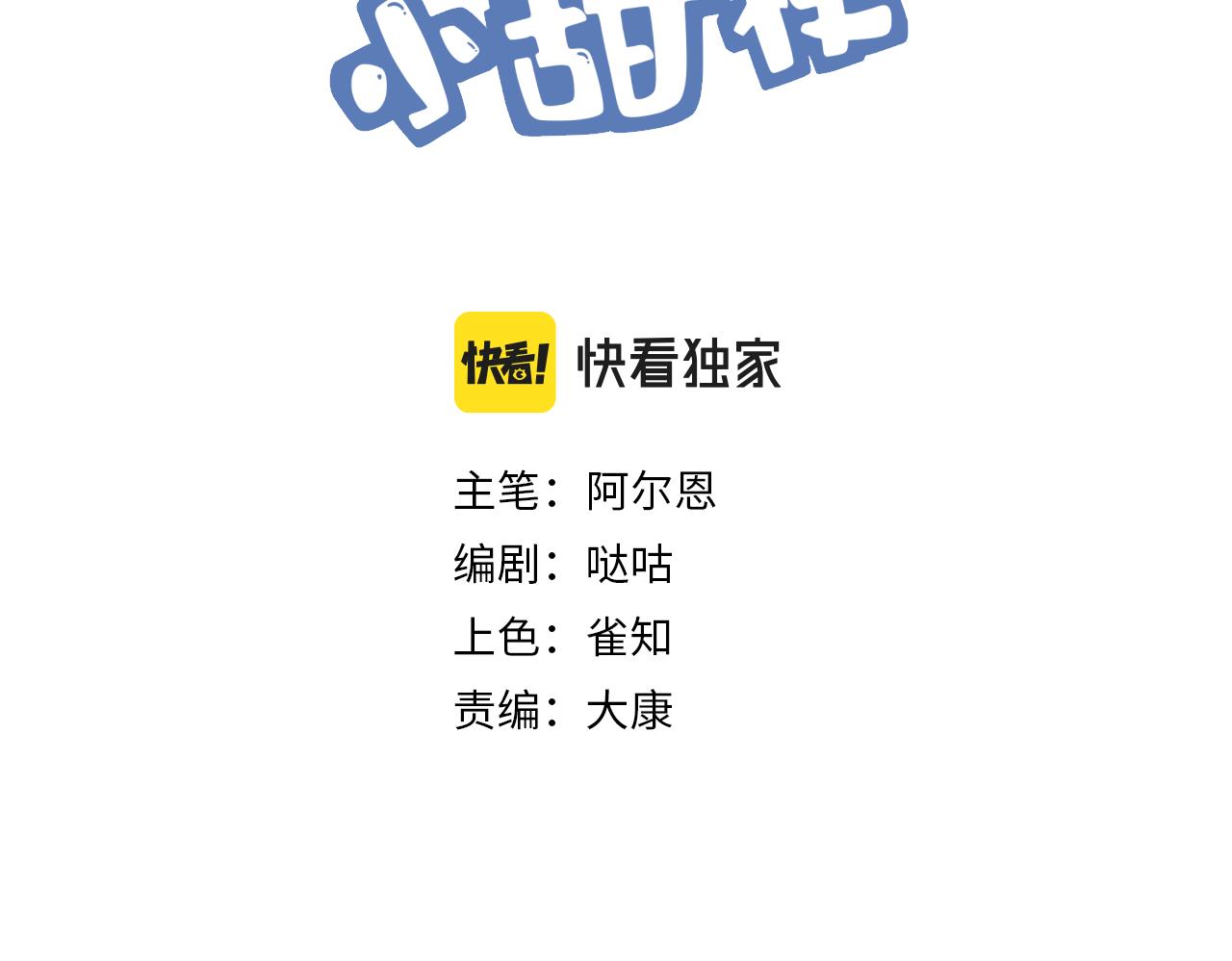 第26话 绑架(1/3)-第26话