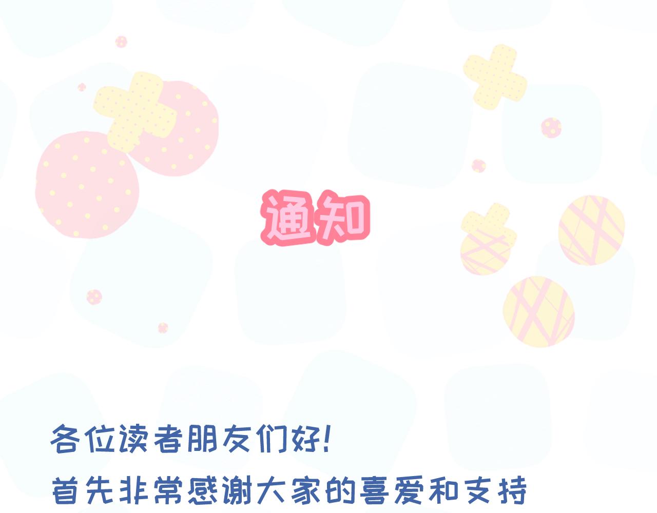 通知-第28话