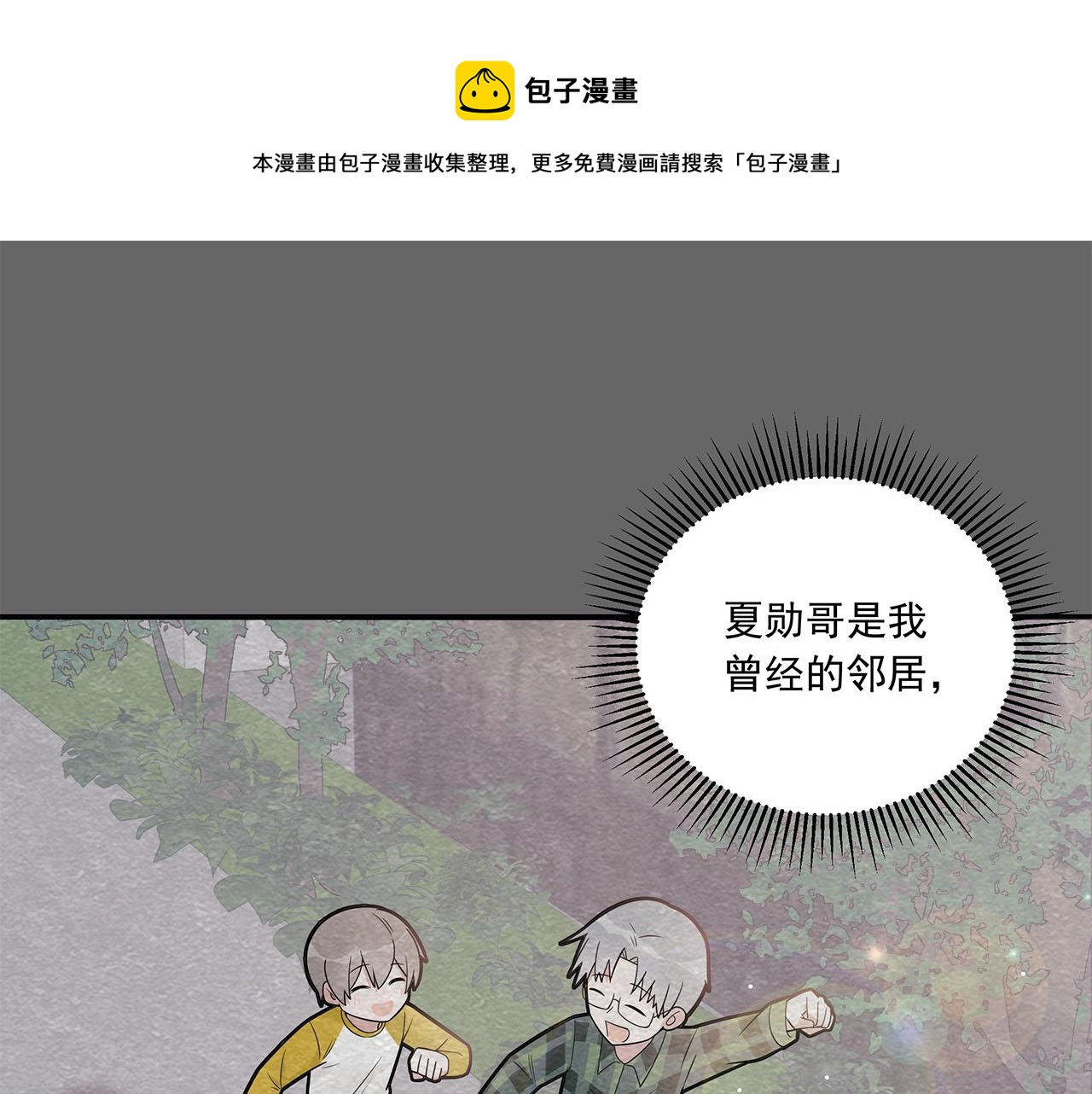 第4话 选课（上）(1/2)-第4话