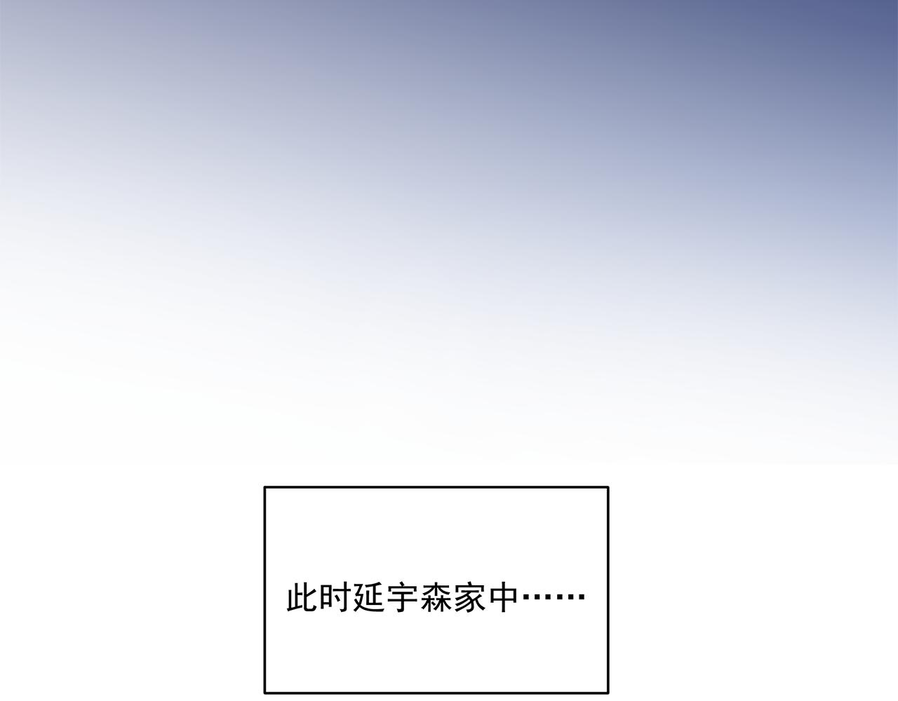 戀戀小甜梗 - 第4話 選課（上）(1/2) - 1
