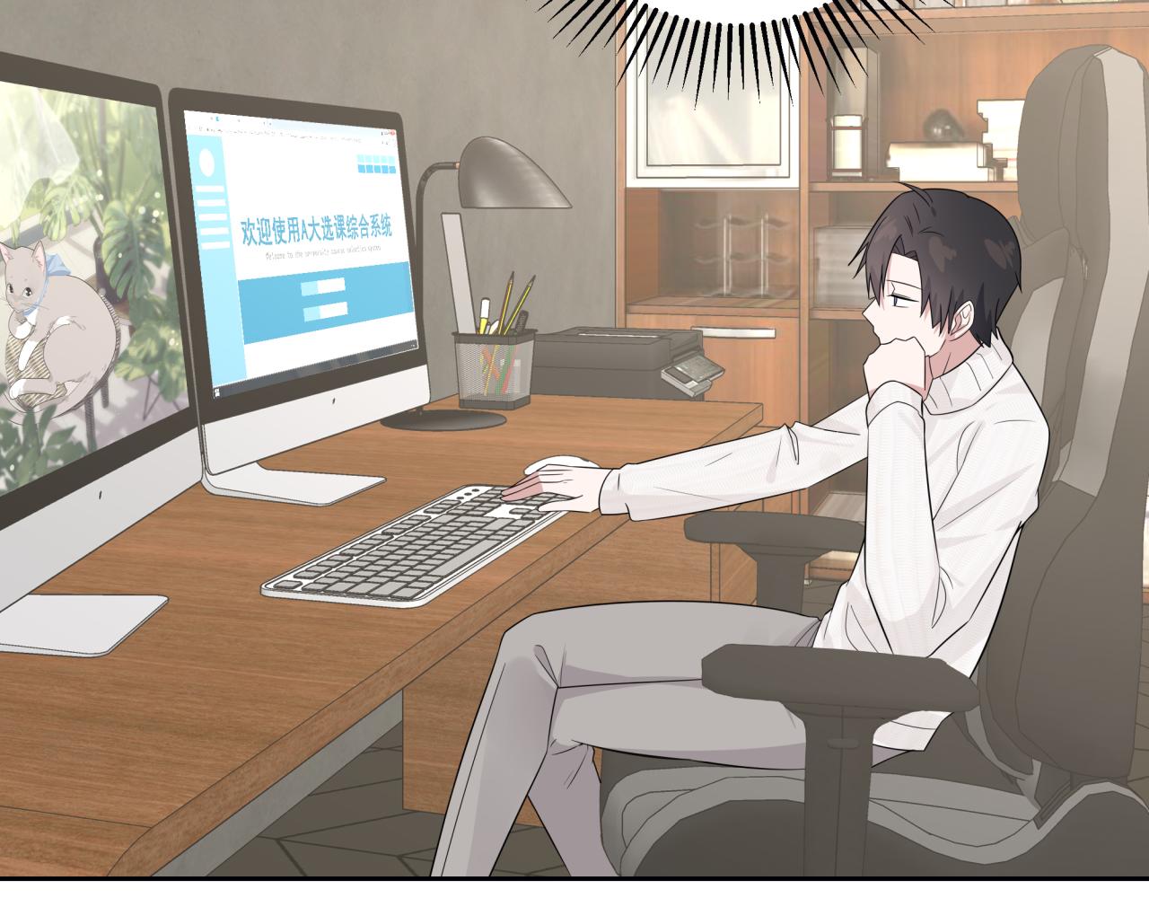 第4话 选课（上）(1/2)-第4话