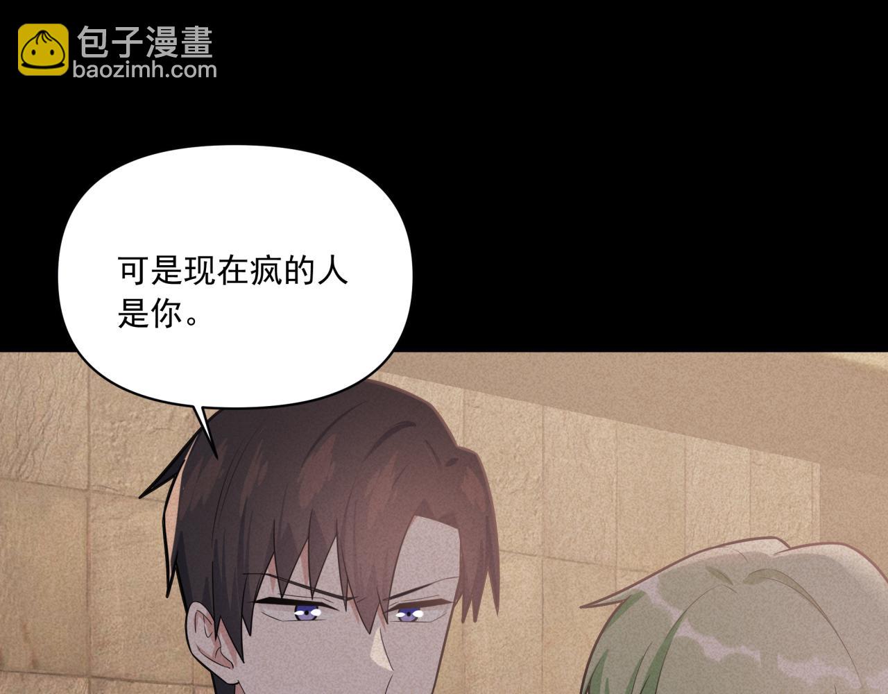 第4话 选课（上）(1/2)-第4话