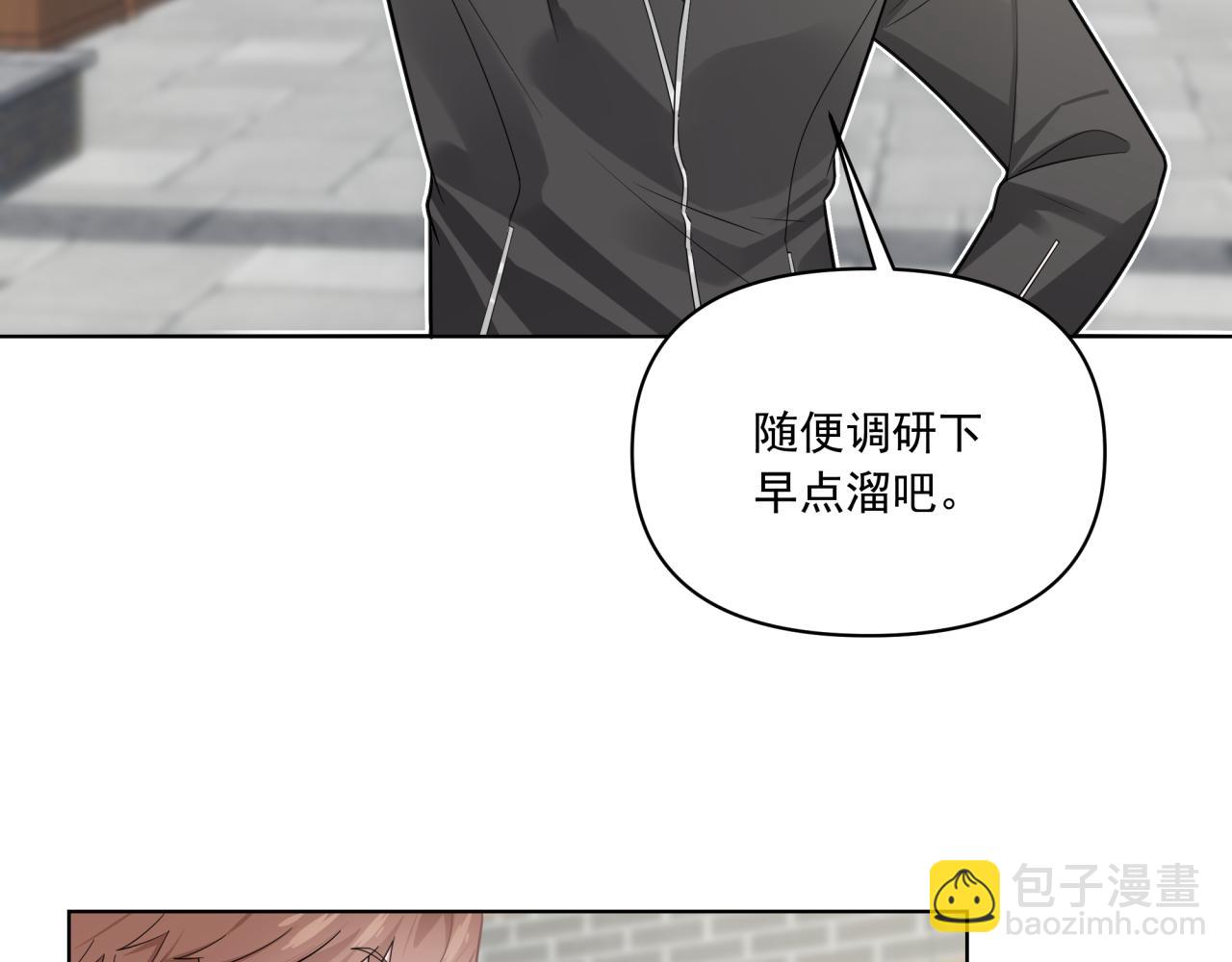 第6话 古镇调研(1/3)-第6话