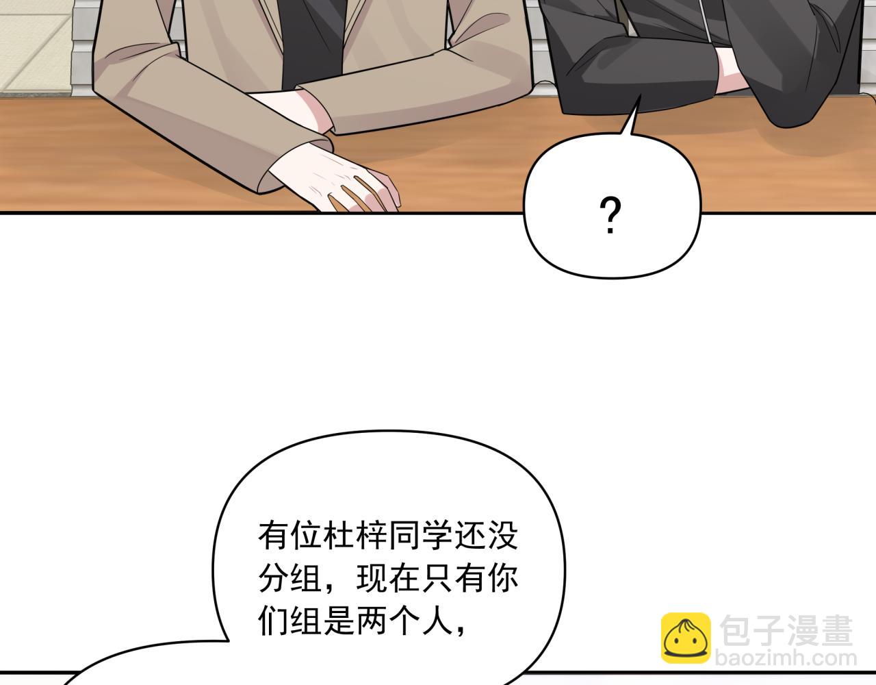 第8话 新进组员(1/2)-第8话