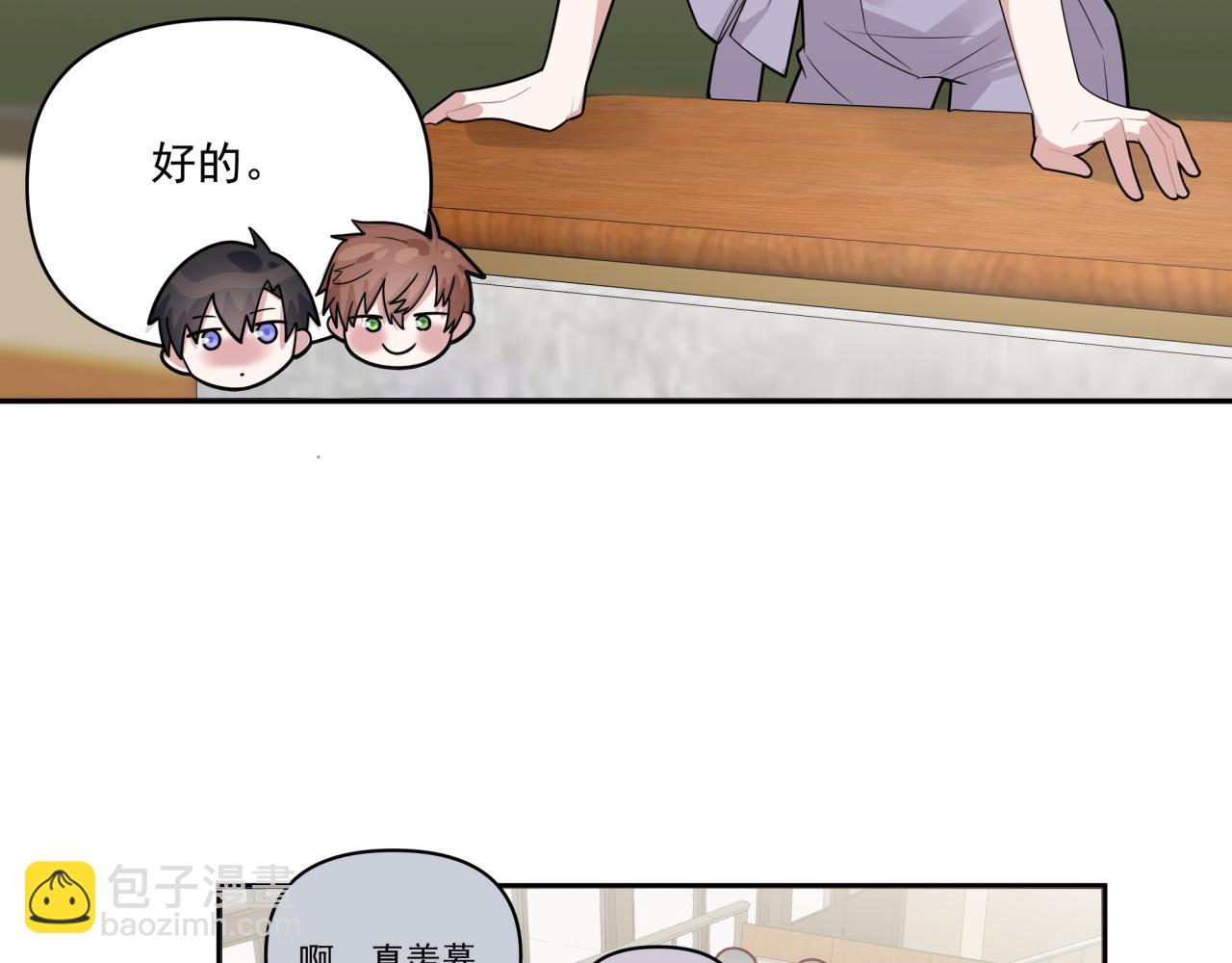 第8话 新进组员(1/2)-第8话