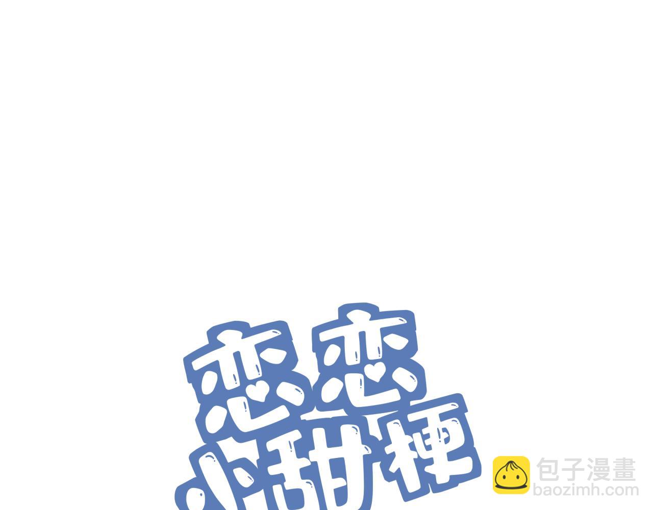 第8话 新进组员(1/2)-第8话