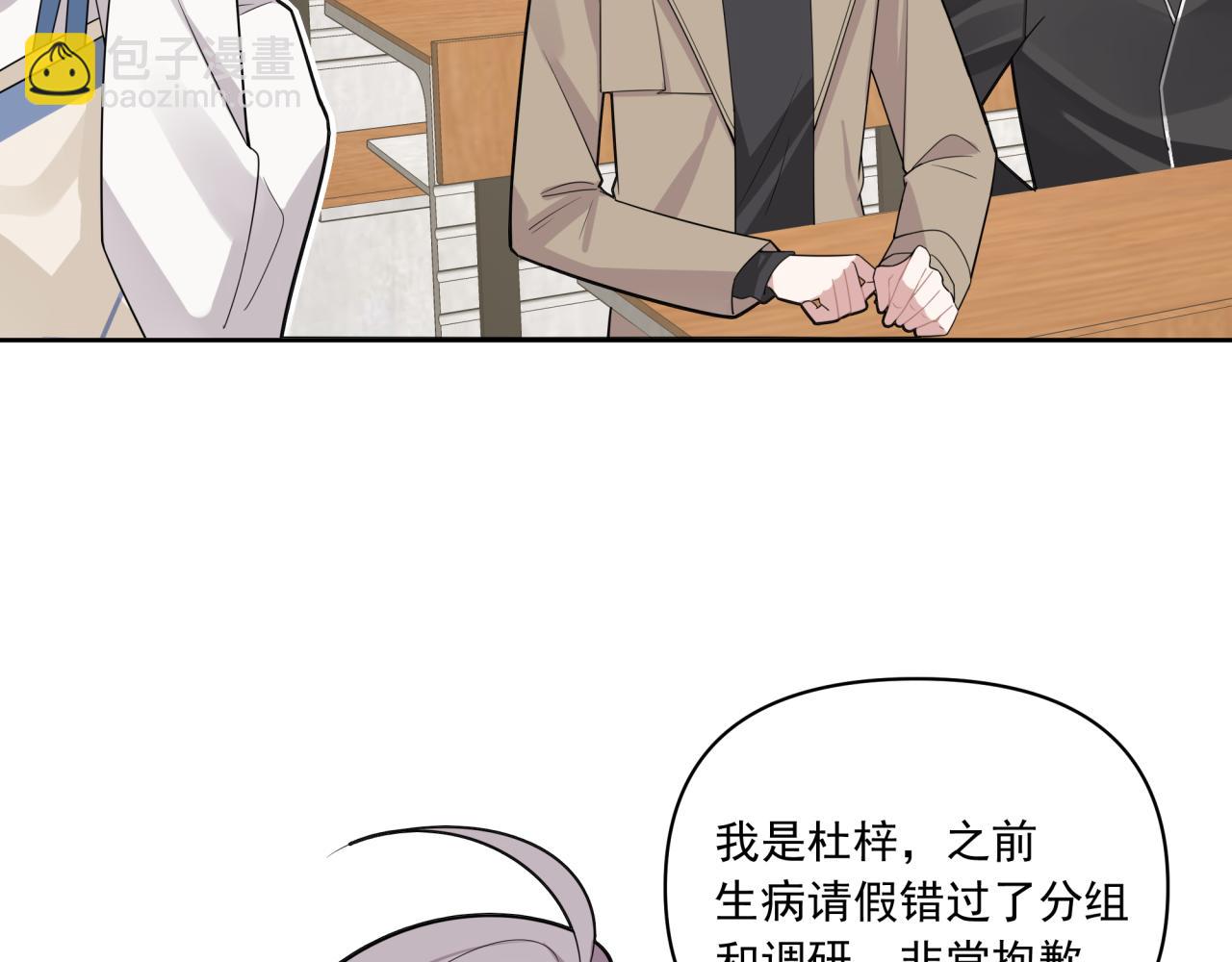 第8话 新进组员(1/2)-第8话