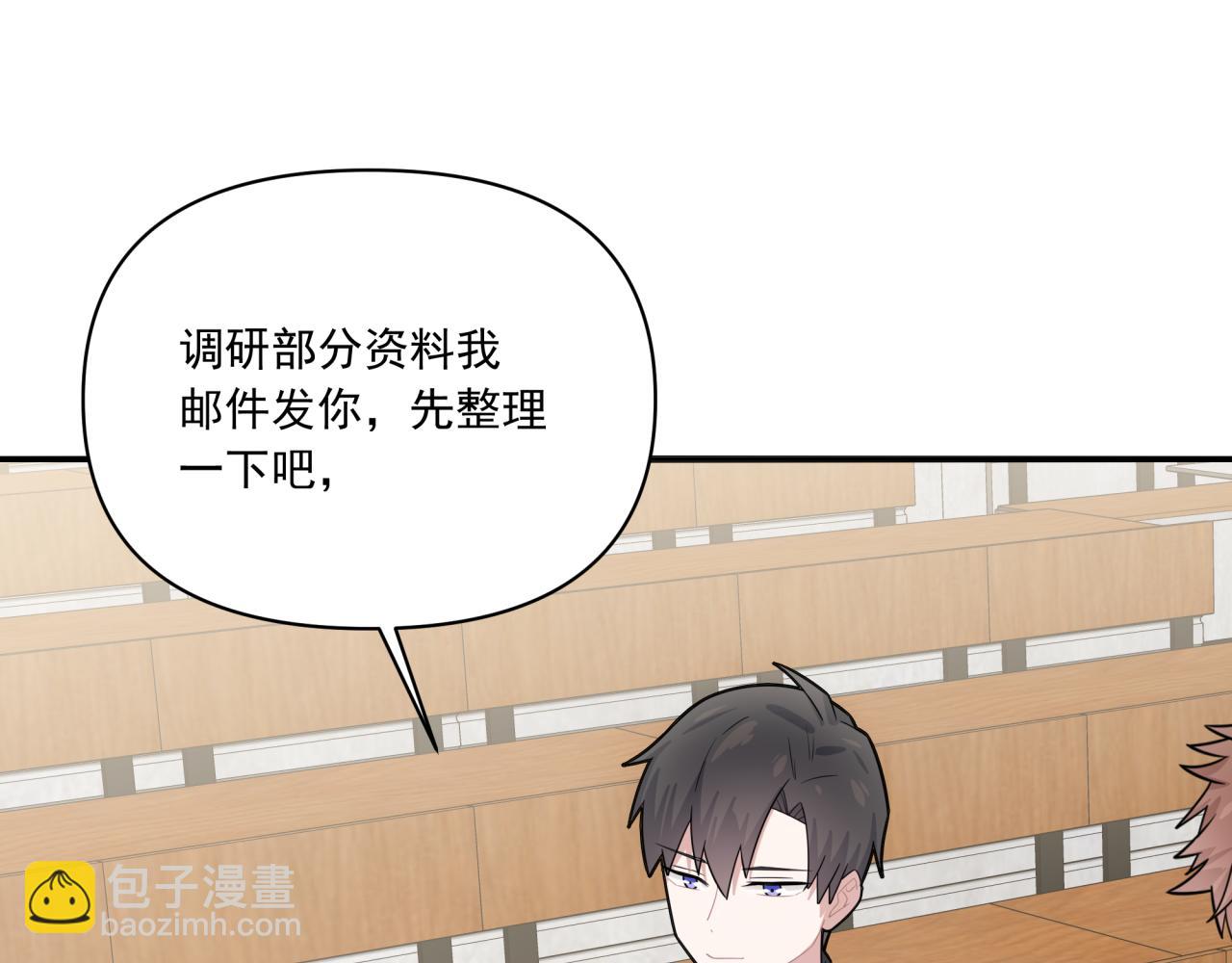 第8话 新进组员(1/2)-第8话