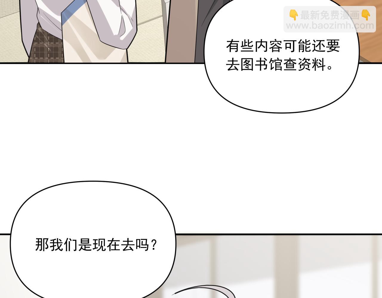 第8话 新进组员(1/2)-第8话