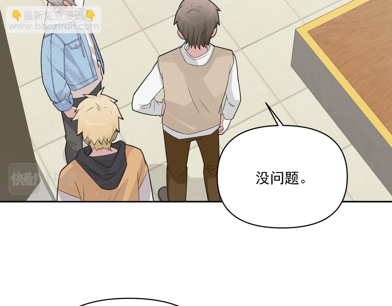 第8话 新进组员(1/2)-第8话